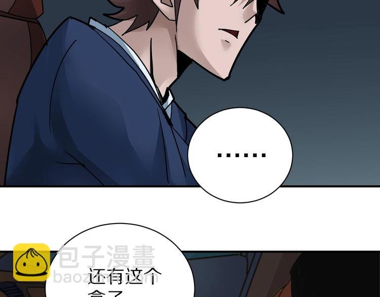 第99话 威胁