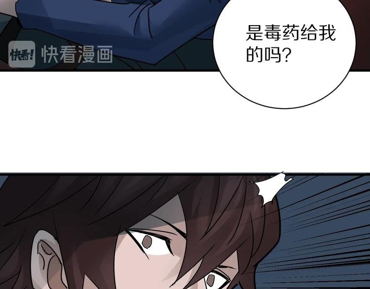 第99话 威胁