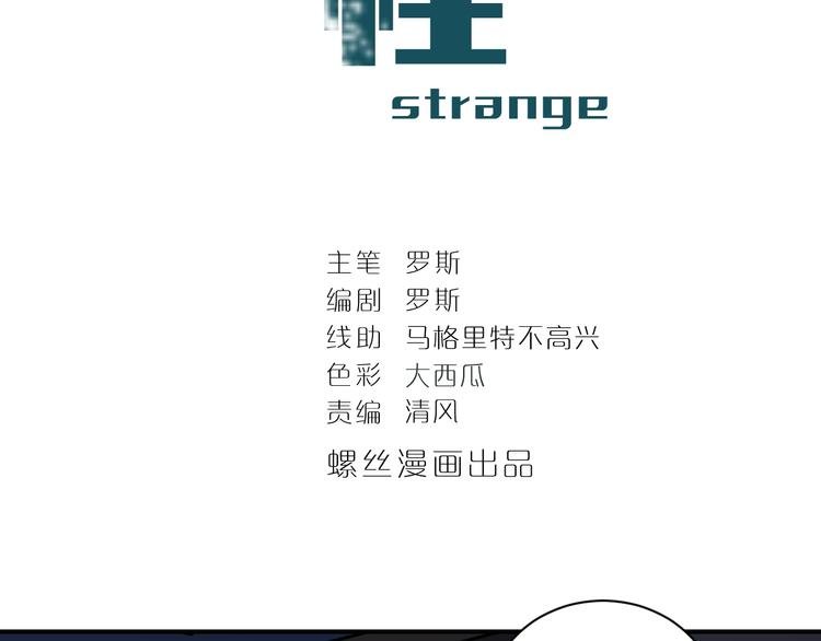 第100话 倒霉蛋？！