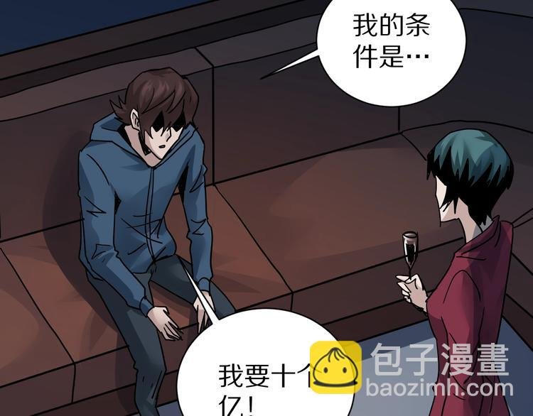 第100话 倒霉蛋？！