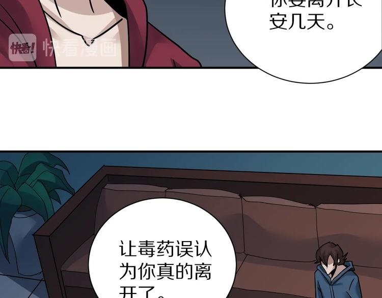 第100话 倒霉蛋？！