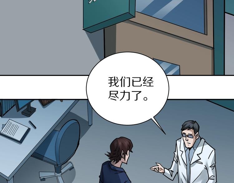 第100话 倒霉蛋？！