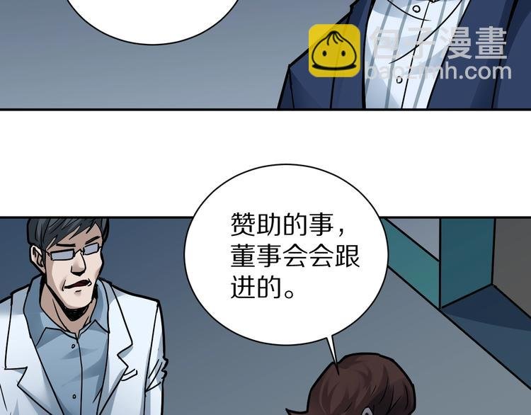 第100话 倒霉蛋？！