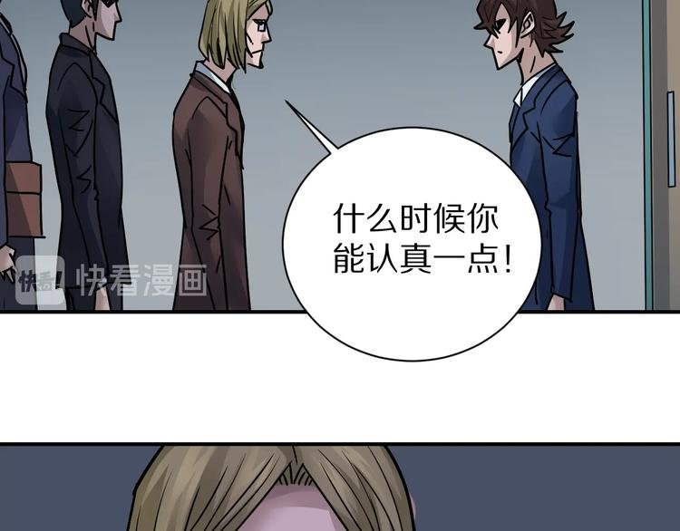 第100话 倒霉蛋？！