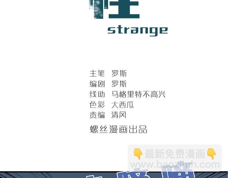 第101话 真相暴露？