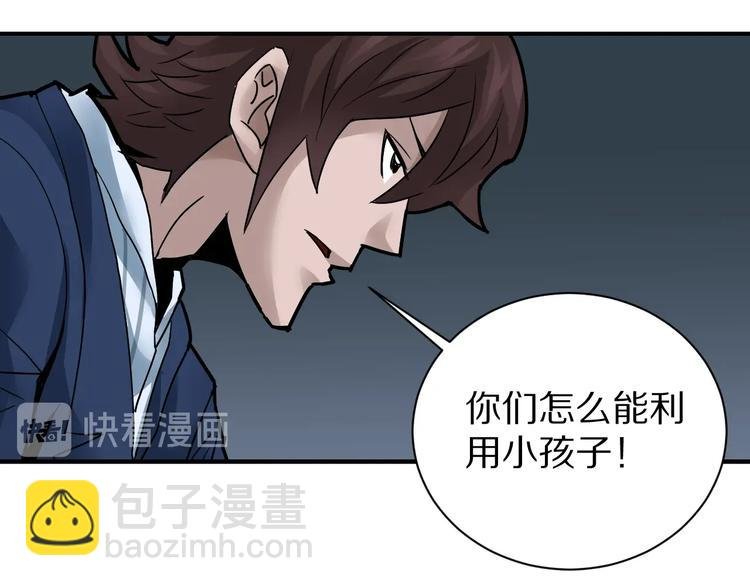 第101话 真相暴露？