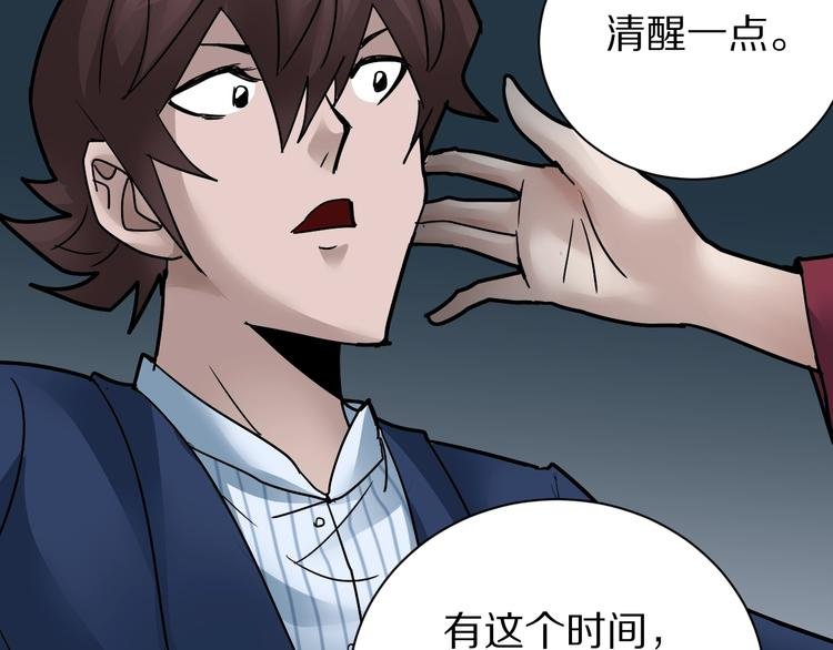 第101话 真相暴露？