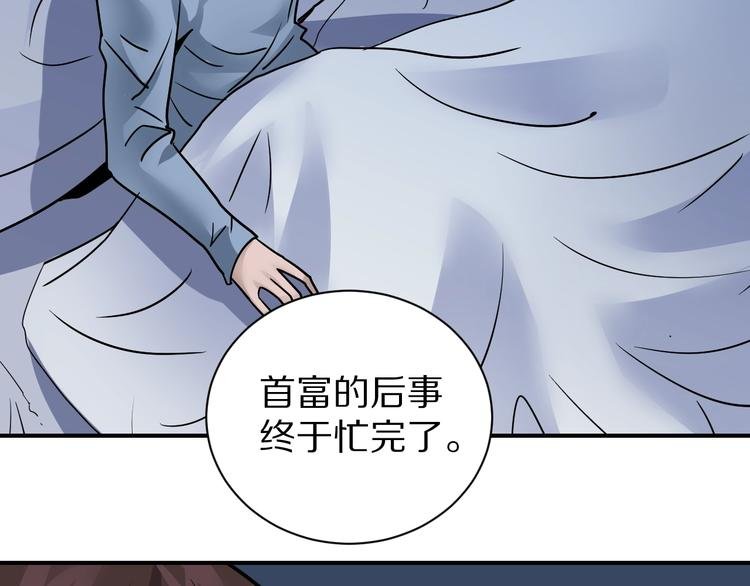 第101话 真相暴露？