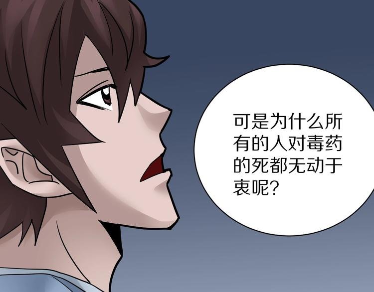 第101话 真相暴露？