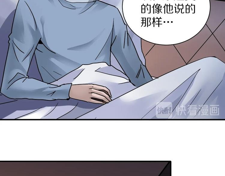 第101话 真相暴露？