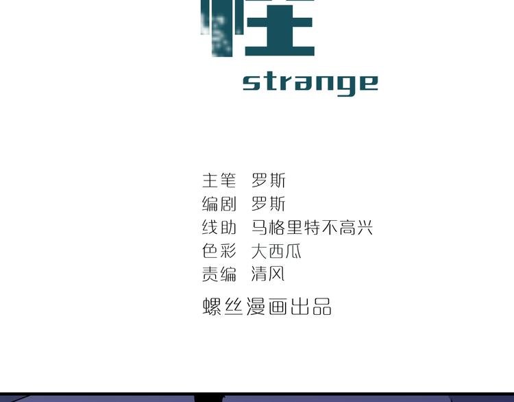 第102话 神秘快递