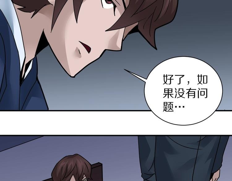 第102话 神秘快递