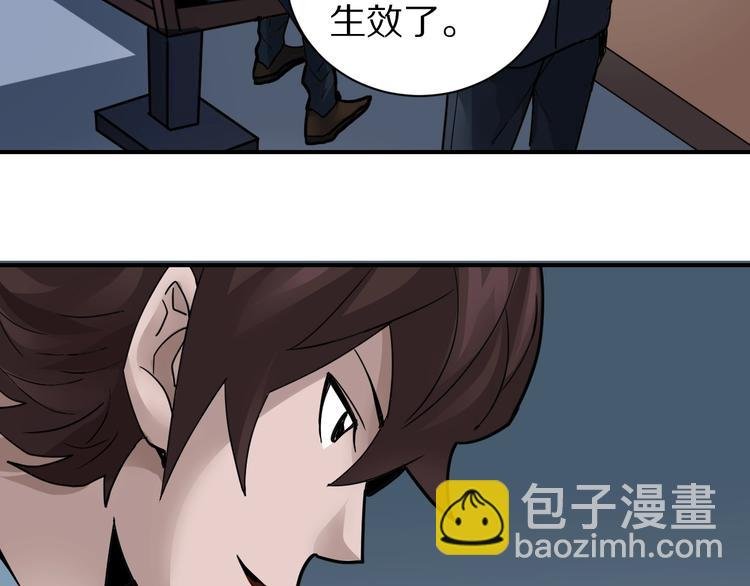 第102话 神秘快递