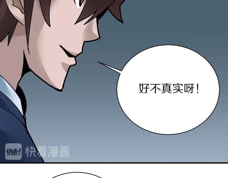 第102话 神秘快递