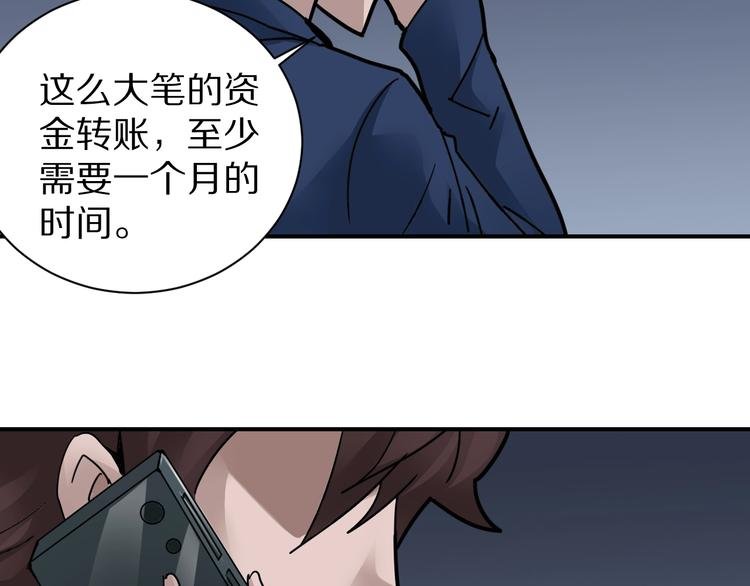 第102话 神秘快递
