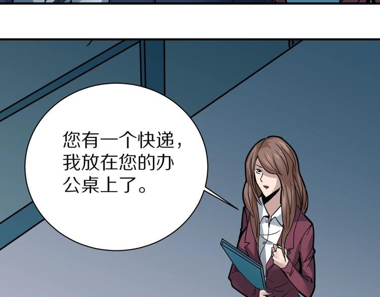 第102话 神秘快递