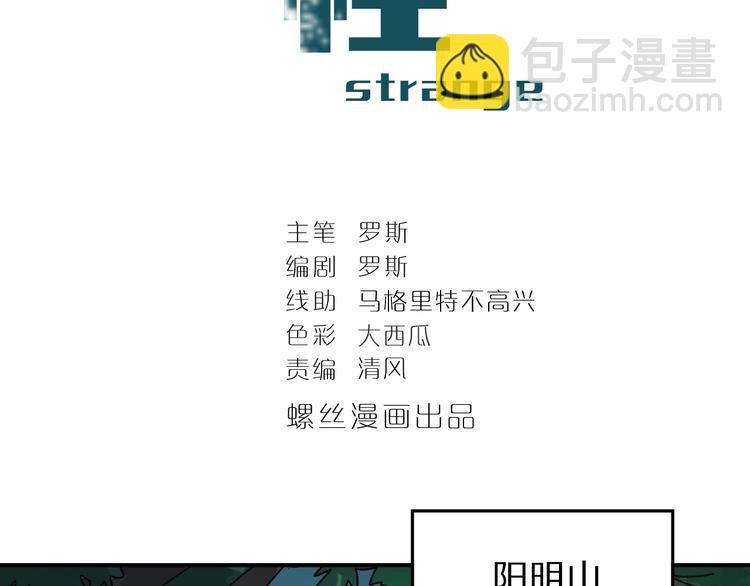 第103话 欺诈