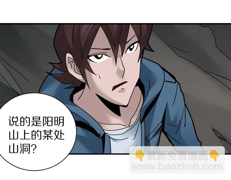 第103话 欺诈