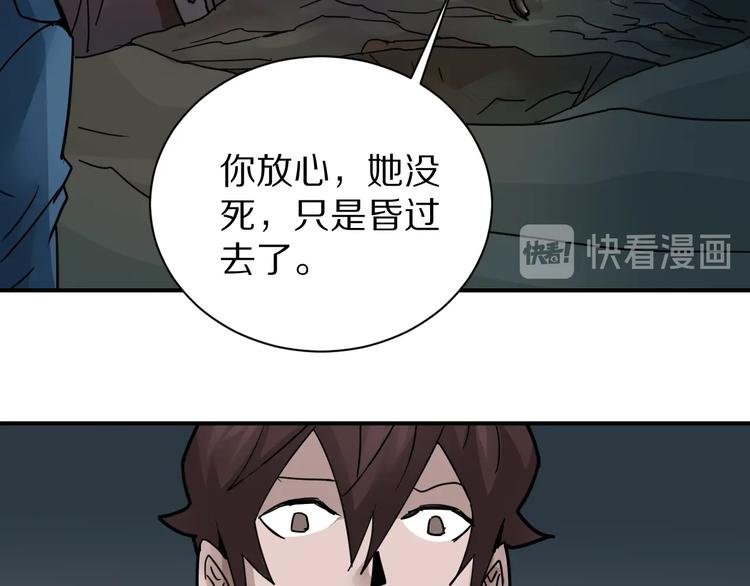 第103话 欺诈