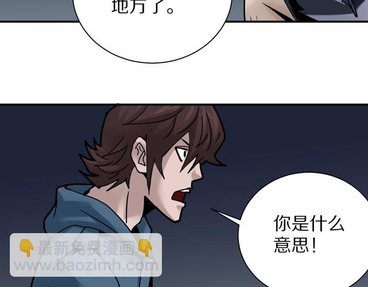 第103话 欺诈