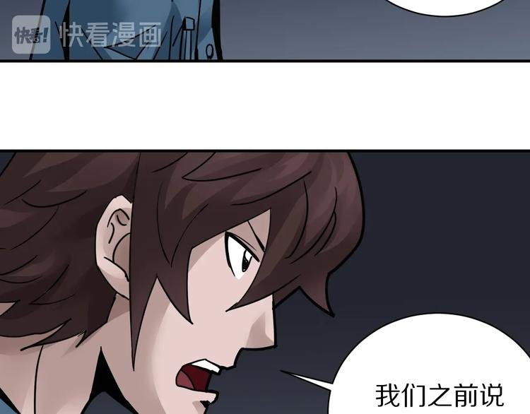 第103话 欺诈