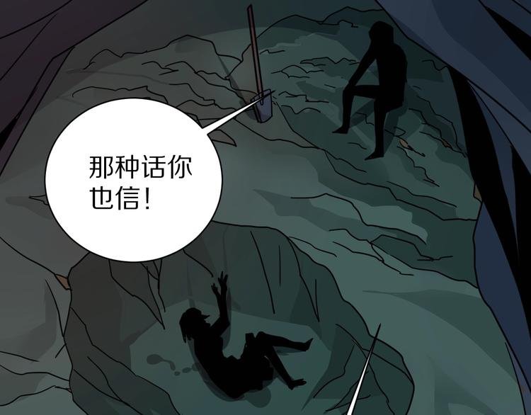 第103话 欺诈