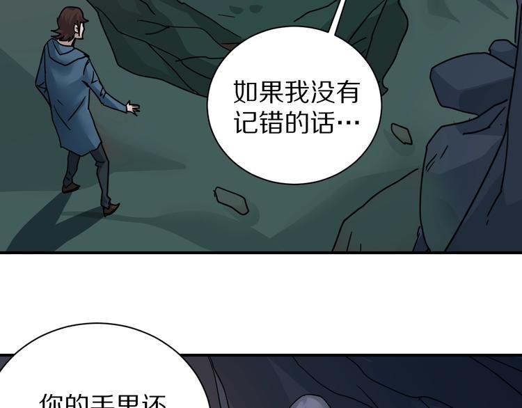 第103话 欺诈