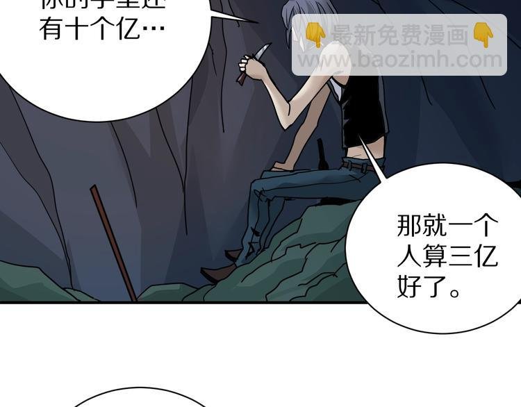 第103话 欺诈