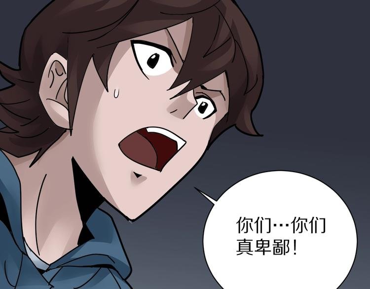 第103话 欺诈