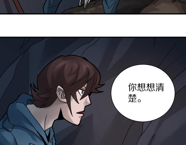 第103话 欺诈