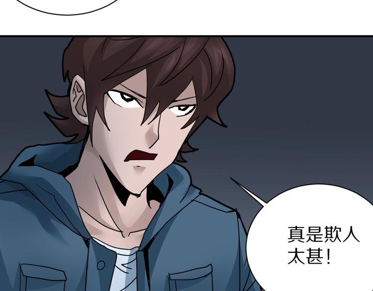 第103话 欺诈