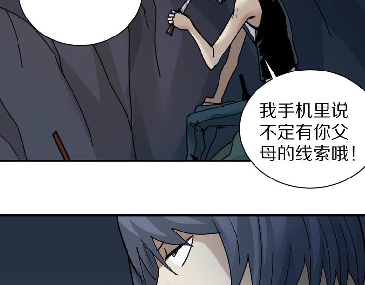 第103话 欺诈