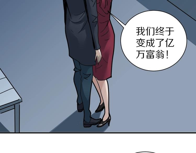 第104话 毒药之谜