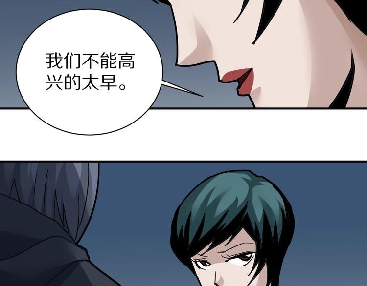 第104话 毒药之谜