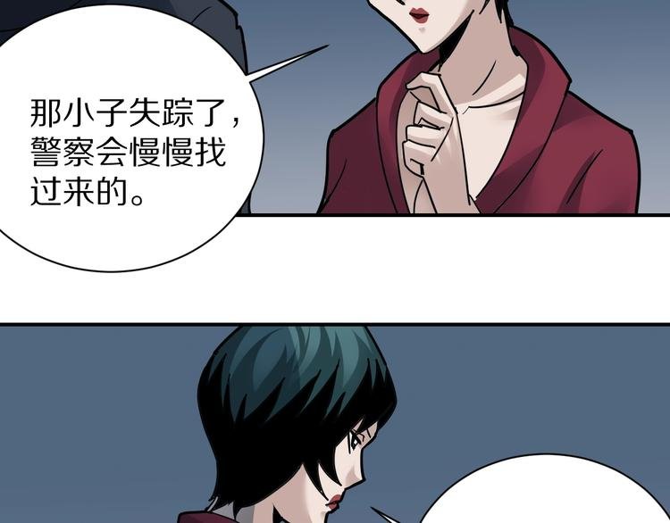 第104话 毒药之谜