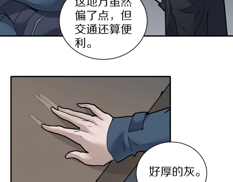 第105话 地下室01