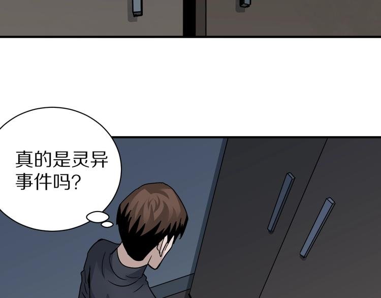 第108话 地下室04