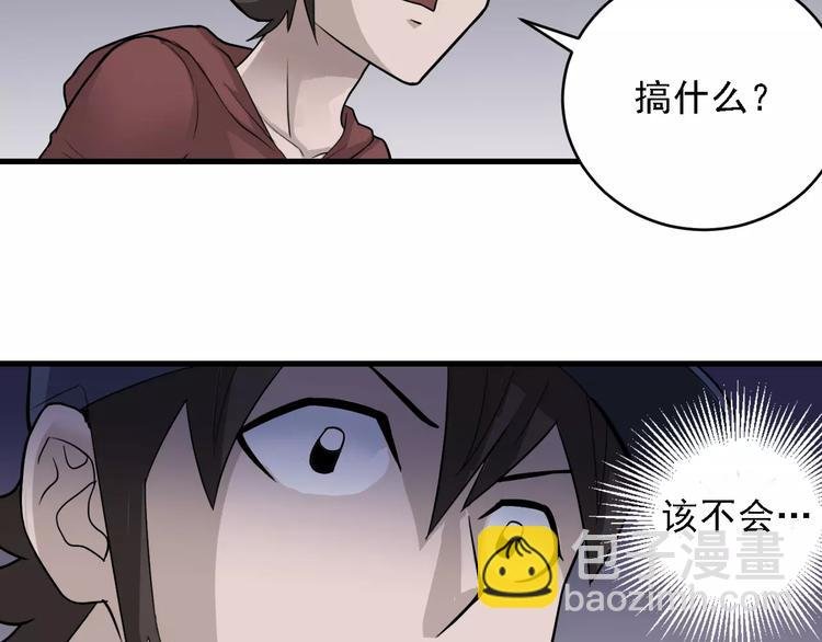 第11话 藏宝图之暗道