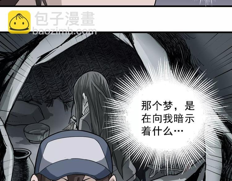 第11话 藏宝图之暗道