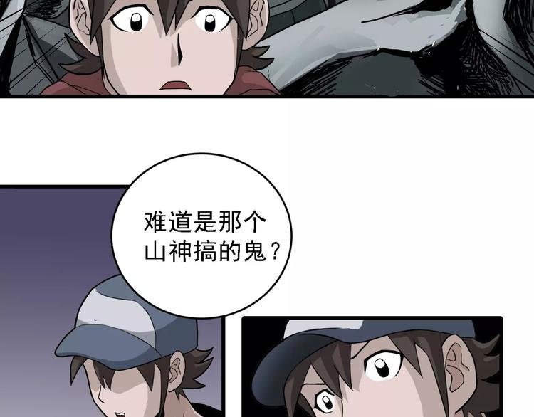 第11话 藏宝图之暗道