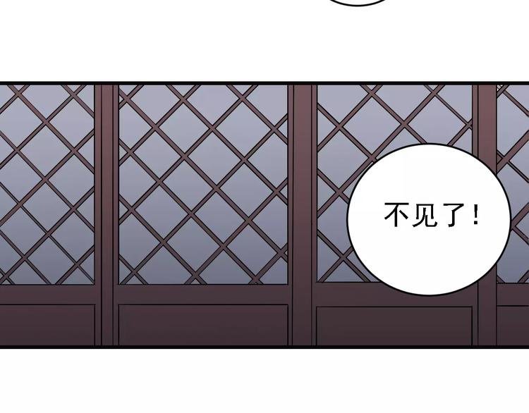 第11话 藏宝图之暗道