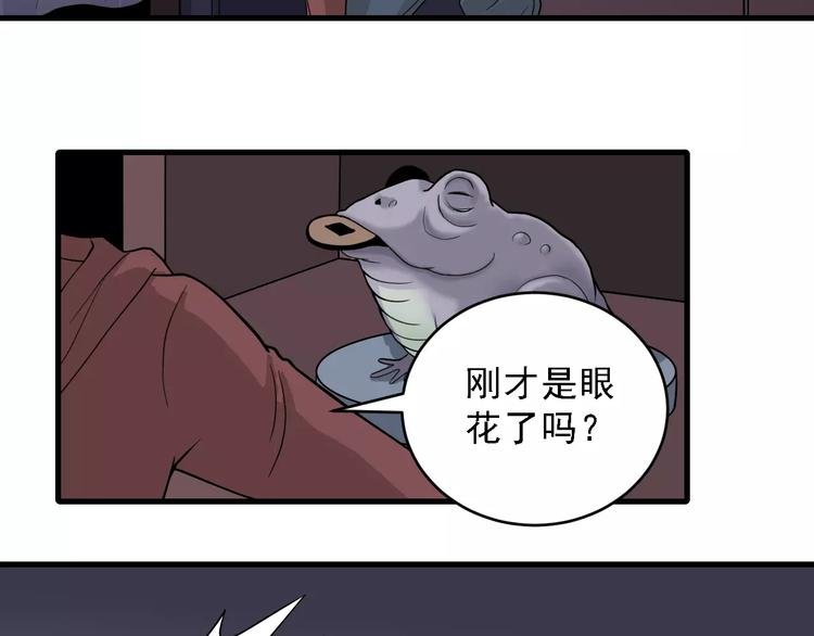第11话 藏宝图之暗道
