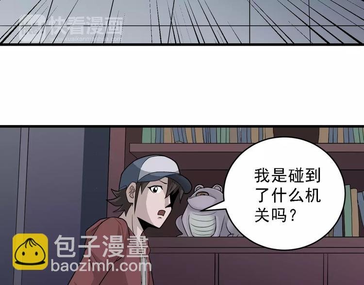 第11话 藏宝图之暗道