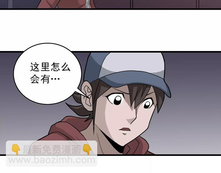 第11话 藏宝图之暗道