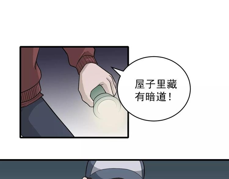 第11话 藏宝图之暗道