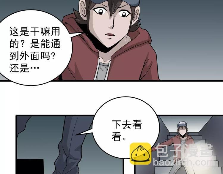 第11话 藏宝图之暗道