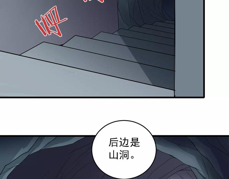 第11话 藏宝图之暗道