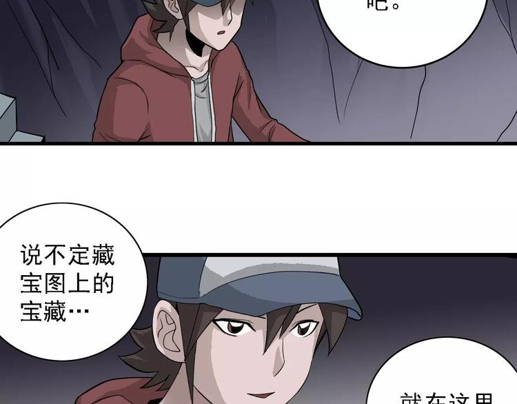 第11话 藏宝图之暗道