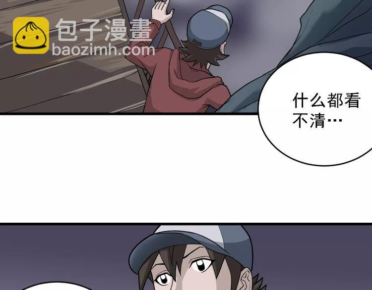 第11话 藏宝图之暗道