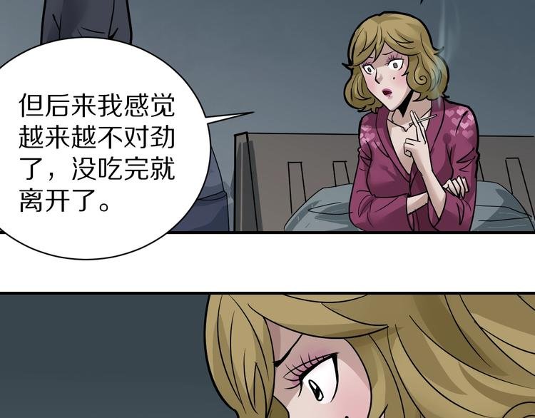第110话 地下室06